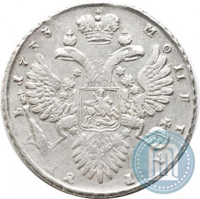 Фото 1 рубль 1733 года  