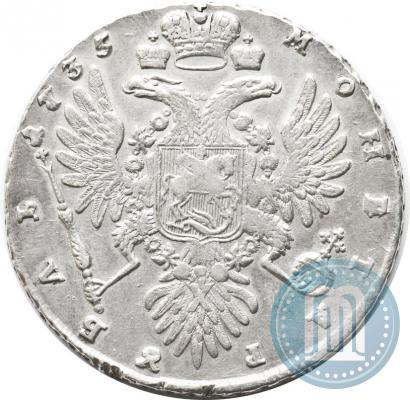 Фото 1 рубль 1735 года  