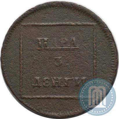 Picture Para - 3 dengas 1771 year  "Coat of arms on the obverse"