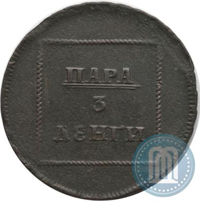 Picture Para - 3 dengas 1772 year  