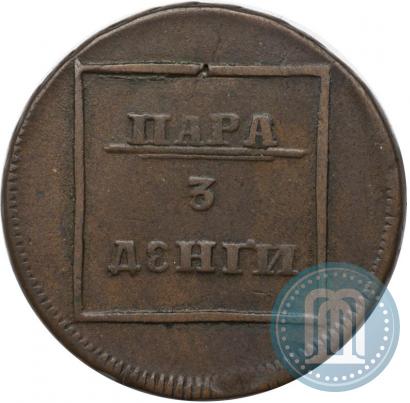 Picture Para - 3 dengas 1772 year  