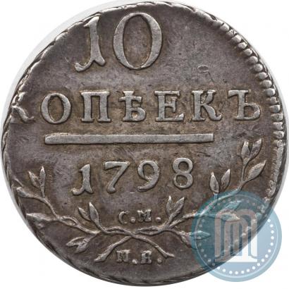Picture 10 kopecks 1798 year СМ-МБ 