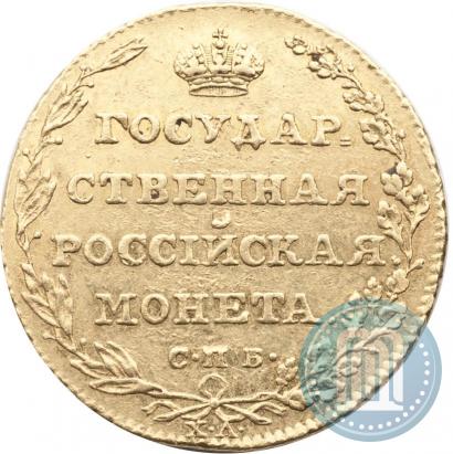 Picture 10 roubles 1805 year СПБ-ХЛ 