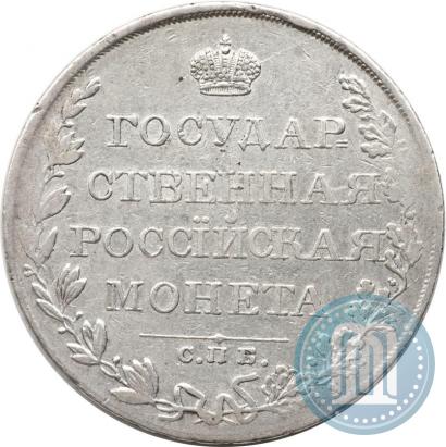 Picture 1 rouble 1809 year СПБ-ФГ 