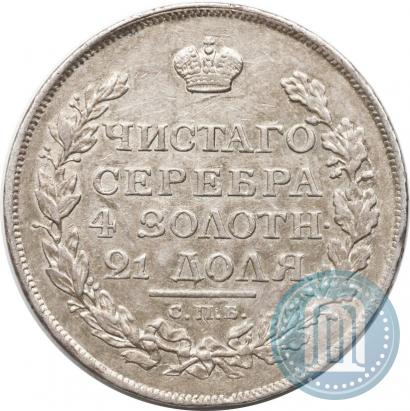 Picture 1 rouble 1815 year СПБ-МФ 