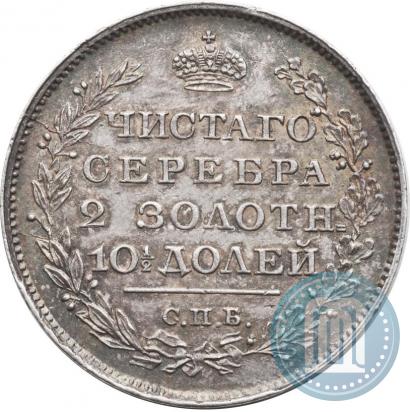 Фото Полтина 1819 года СПБ-ПС 