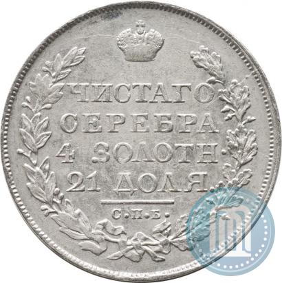 Picture 1 rouble 1822 year СПБ-ПД 