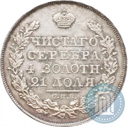 Picture 1 rouble 1824 year СПБ-ПД 