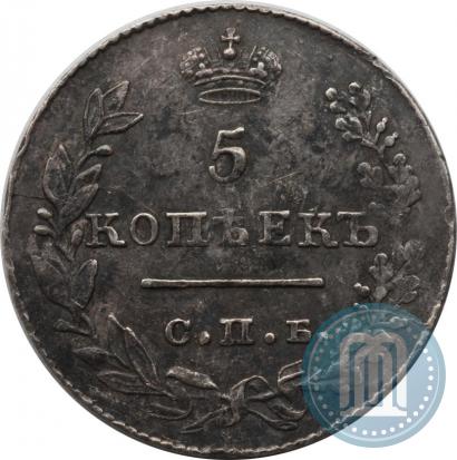 Фото 5 копеек 1827 года СПБ-НГ 