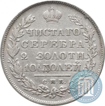 Picture Poltina 1828 year СПБ-НГ 