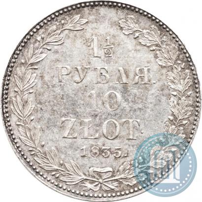 Фото 1,5 рубля - 10 злотых 1835 года НГ 