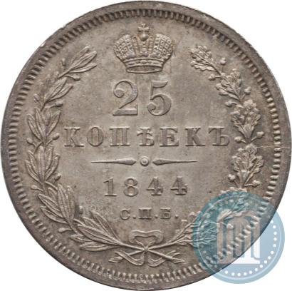 Picture 25 kopecks 1844 year СПБ-КБ 