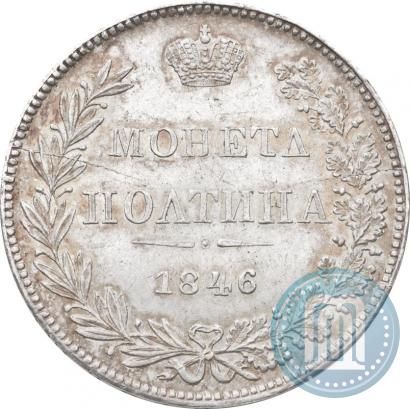 Picture Poltina 1846 year MW 