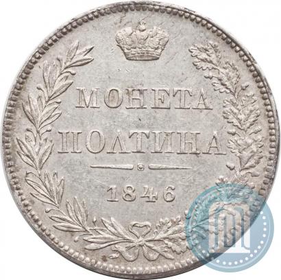 Picture Poltina 1846 year MW 