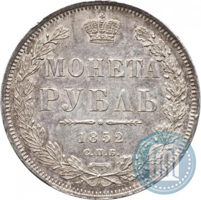 Фото 1 рубль 1852 года СПБ-ПА 
