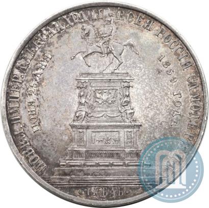 Picture 1 rouble 1859 year  "In memory of unveiling of monument to Emperor Nicholas I in St. Petersburg"