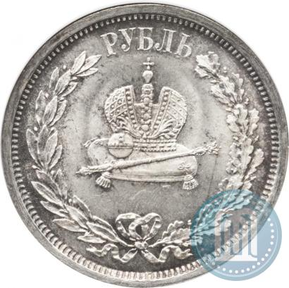 Фото 1 рубль 1883 года ЛШ "В память Коронации Императора Александра III"