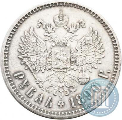 Picture 1 rouble 1890 year (АГ) 