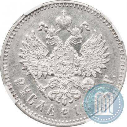 Picture 1 rouble 1892 year (АГ) 