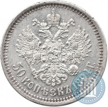 Picture 50 kopecks 1894 year (АГ) 