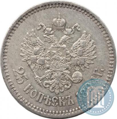 Picture 25 kopecks 1894 year (АГ) 