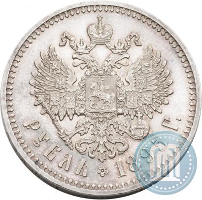Фото 1 рубль 1895 года (АГ) 