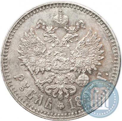 Фото 1 рубль 1897 года (**) 