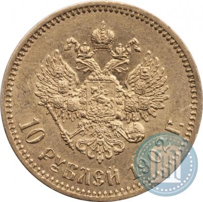 Picture 10 roubles 1902 year (АР) 