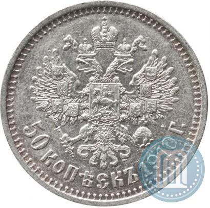 Picture 50 kopecks 1910 year (ЭБ) 