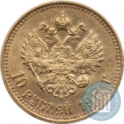 Picture 10 roubles 1911 year (ЭБ) 