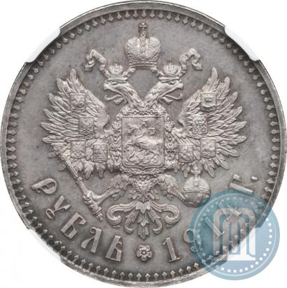 Picture 1 rouble 1914 year (ВС) 