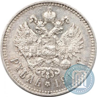 Picture 1 rouble 1914 year (ВС) 