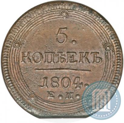 Picture 5 kopecks 1804 year ЕМ 