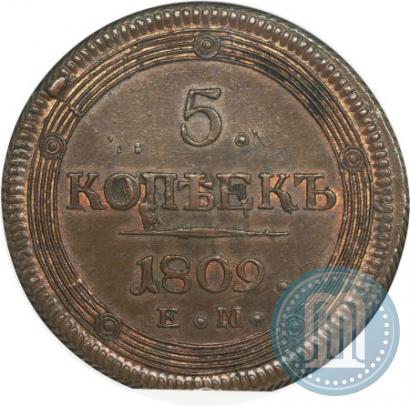 Фото 5 копеек 1809 года ЕМ 