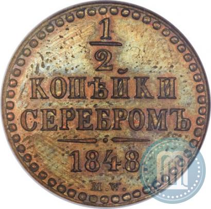 Picture 1/2 kopeck 1848 year MW 