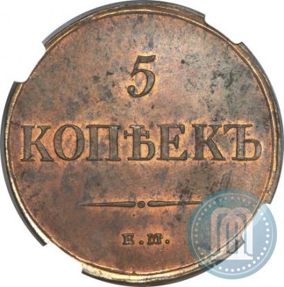 Picture 5 kopecks 1835 year ЕМ-ФХ 