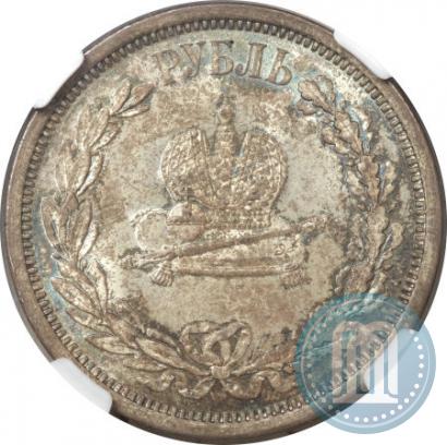 Фото 1 рубль 1883 года ЛШ "В память Коронации Императора Александра III"