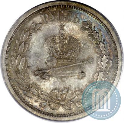Фото 1 рубль 1883 года ЛШ "В память Коронации Императора Александра III"