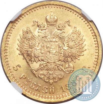 Picture 5 roubles 1886 year (АГ) 