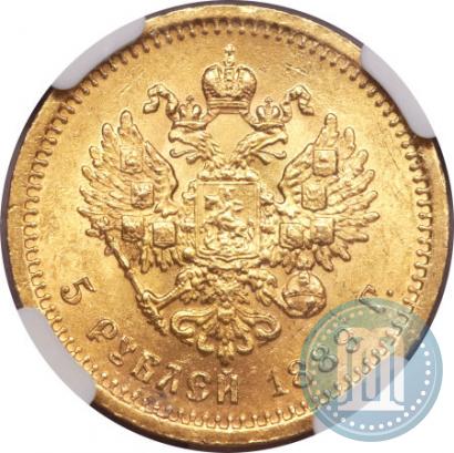 Picture 5 roubles 1889 year (АГ) 