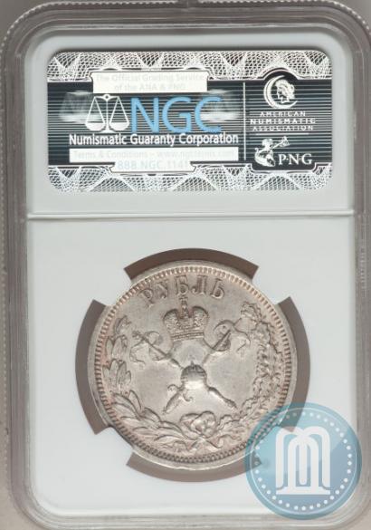 Picture 1 rouble 1896 year (АГ) "On the coronation of the Emperor Nicholas II"