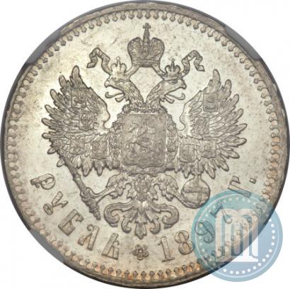 Фото 1 рубль 1897 года (**) 