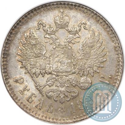 Фото 1 рубль 1897 года (**) 