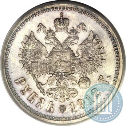 Picture 1 rouble 1912 year (ЭБ) 
