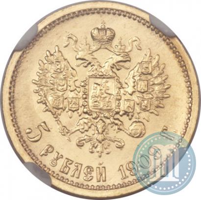 Picture 5 roubles 1909 year (ЭБ) 