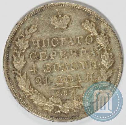 Picture 1 rouble 1831 year СПБ-НГ 