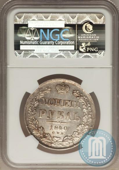 Picture 1 rouble 1840 year СПБ-НГ 