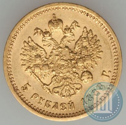Picture 5 roubles 1888 year (АГ) 
