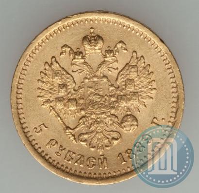 Picture 5 roubles 1889 year (АГ) 