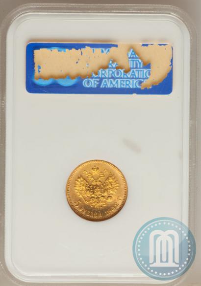 Picture 5 roubles 1902 year (АР) 
